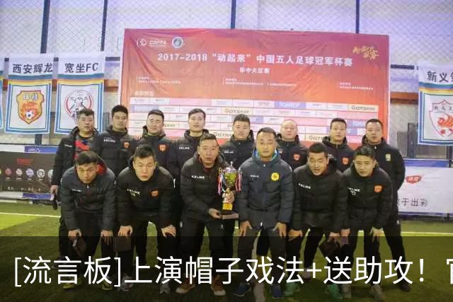 [流言板]上演帽子戏法+送助攻！官方：福登当选6-1雅典全场最佳球员